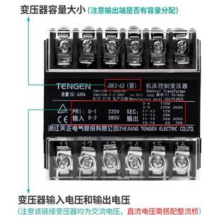 天正JBK3-63VA变压器单相380V转220V变24V全铜车床机床控制电源