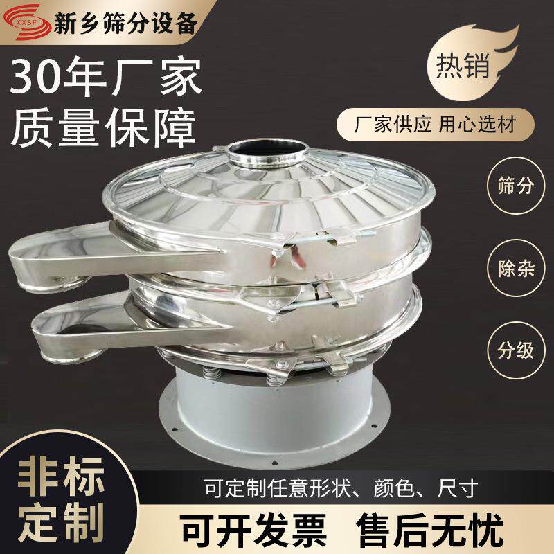 供应面包粉涂料圆筛优质馒头粉高效震动筛山楂粉过滤筛全自动