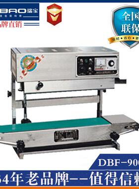 DBF900自动连续薄膜封口机塑料袋封口机快速铝箔袋封口机