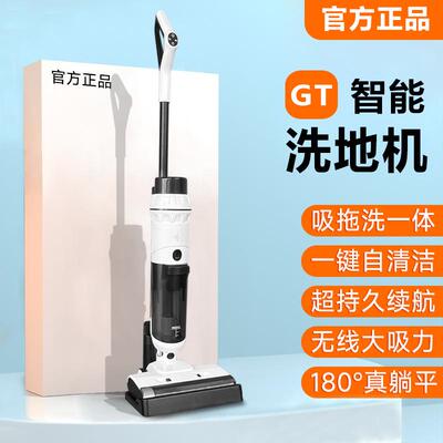 180°平躺洗地机吸拖一体脱洗扫地吸尘三合一家用电动拖把自清洁