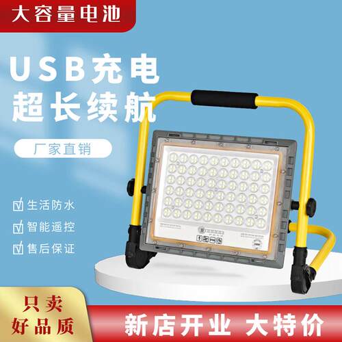 led手提充电投光灯移动户外应急照明泛光灯多功能防水照明灯