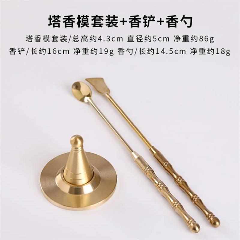 艾柱模具艾塔香模具做手工制作艾塔托坨艾锥自制成形工具