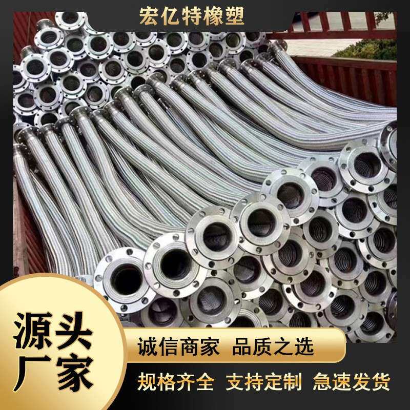 法兰式波纹金属软管蒸汽防爆金属软接头不锈钢软接DN100 200