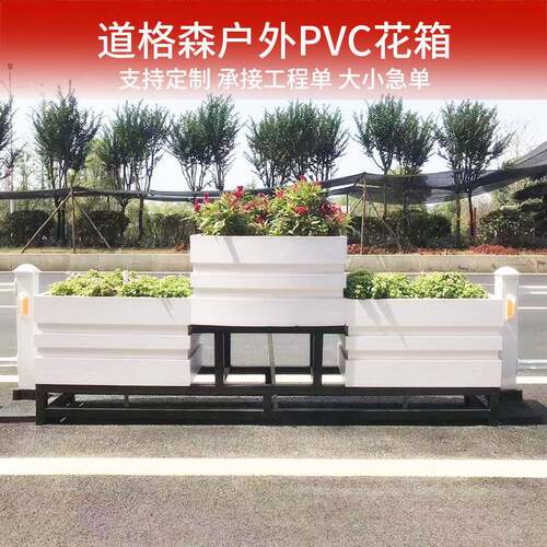 花箱厂家现货尺寸齐pvc微发泡全品字形护栏立体花坛花盆