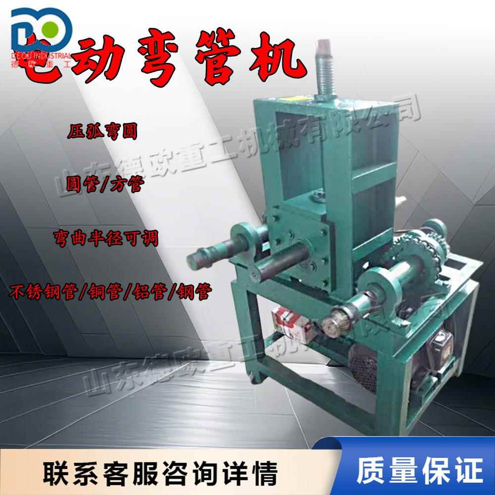 不锈钢小型滚圆机电动滚动式弯管机五金制品大棚三轴弯拱机