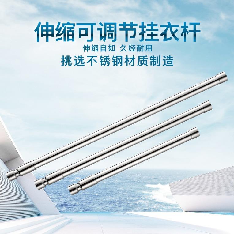 销过可调节家具伸缩杆橱柜挂衣杆法兰加厚不锈钢浴帘杆衣柜挂杆