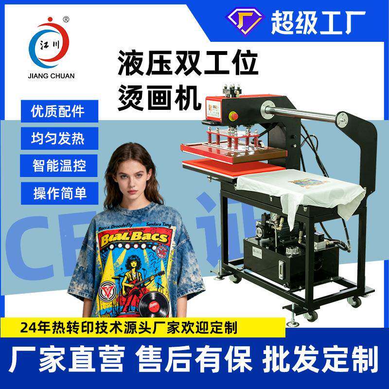 液压半自动双工位烫画机服装衣服t恤40*60烫钻印花图案热转印机器