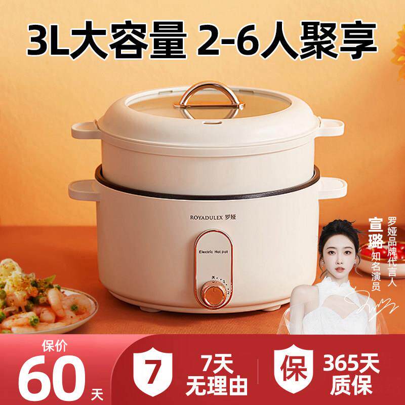 罗娅快煮锅3L煎蒸多功能电火锅宿舍家用小型一体锅电炒锅电炖热锅