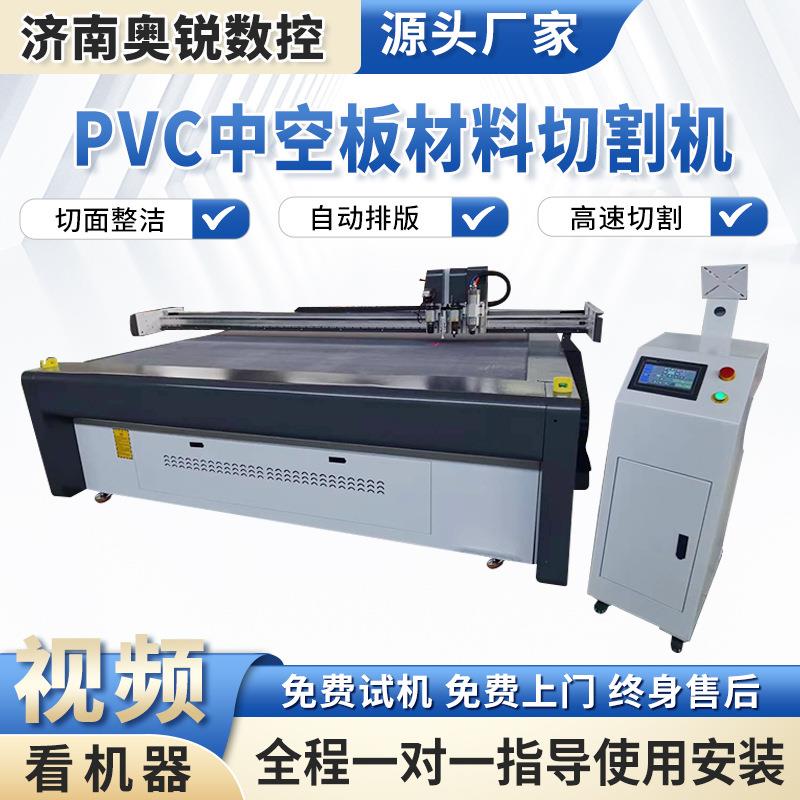 PVC中空板材料切割机瓦楞纸箱压痕裁切打样机数控齿条双驱切割机