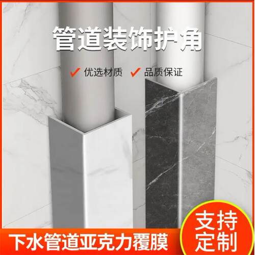 包下水管道装饰护角PVC包管神器新型材料柱子燃气美化板材隔音u型