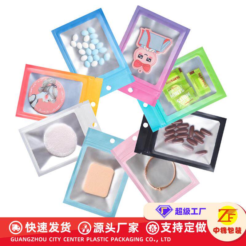 饰品包装袋彩色阴阳自封袋小号首饰耳环收纳密封拉链袋跨境塑料袋