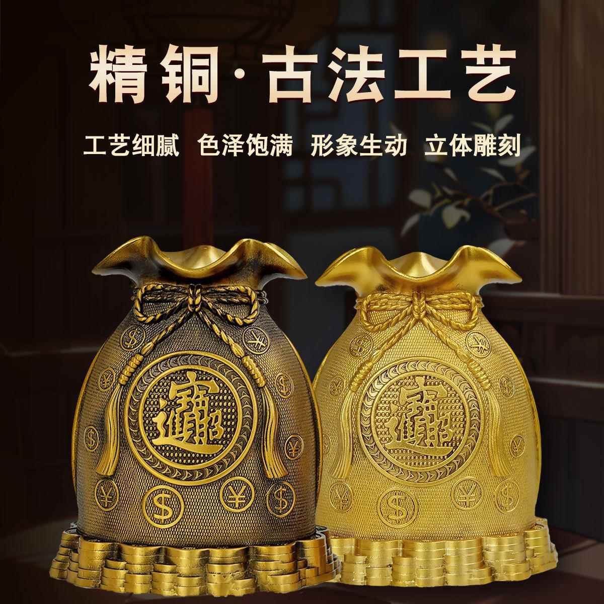 铜存钱罐可存可取硬币储存罐存钱袋福袋家居玄关聚宝盆摆件装饰品