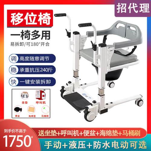 瘫痪卧床老人移位机助行坐便洗澡椅护理多功能残疾液压电动转移机