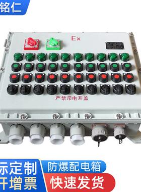 供应防爆配电箱控制箱柜接线按钮箱开关箱操作仪表箱不锈钢防爆箱