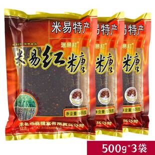 米易红糖500g*3袋装纯黑糖块古法土红糖四川攀枝花米易特产