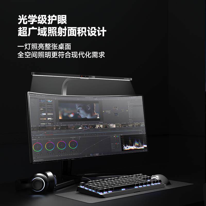 徕美视显示器护眼屏幕挂灯全空间桌面工作台灯超广域写字灯