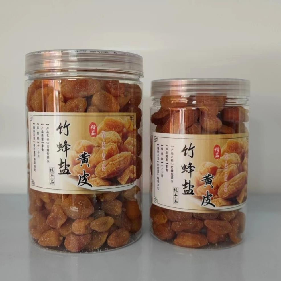 竹蜂盐黄皮干广东特产咸味罐装凉果办公休闲零食原味广东蜜饯