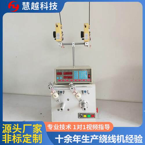 中小型电子线圈正面双轴绕线机变频调速整流器CNC自动绕线机
