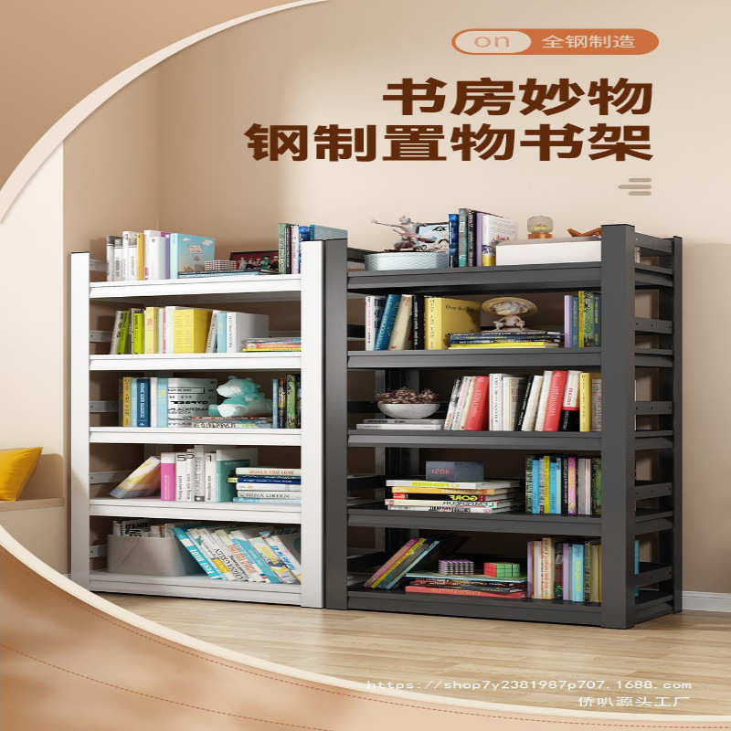 陌族铁艺书架置物架落地多层家用简易书柜客厅收纳铁架子钢制书架,住宅家具,书架,淘宝优惠券,粉丝福利购,淘宝优惠卷