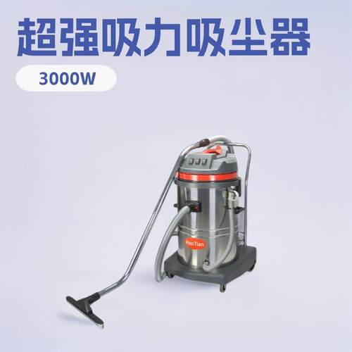 皓天HT60工业商用吸尘器强力大功率工程粉尘工厂车间吸水机3000W