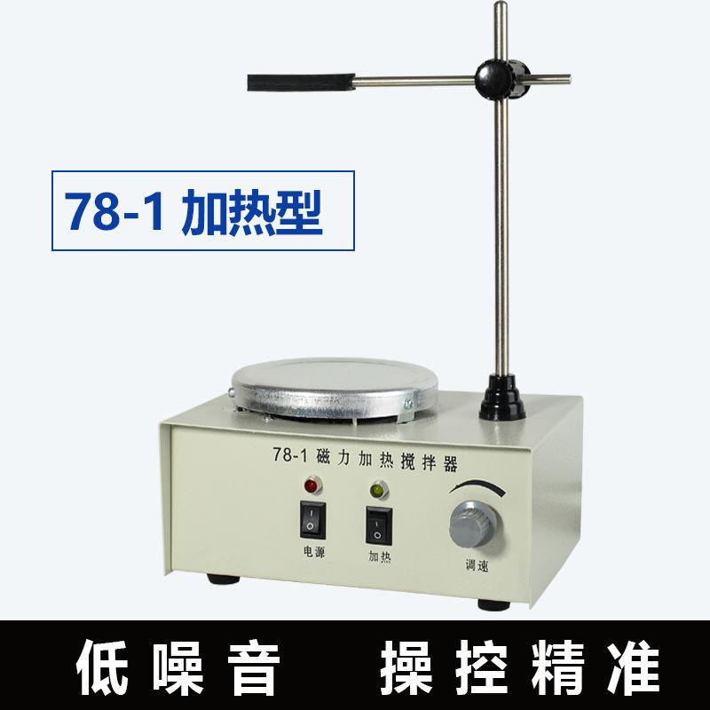 实验室8UVN5-2磁数力搅拌机95-2显恒温磁力加热搅拌显器单数/双数