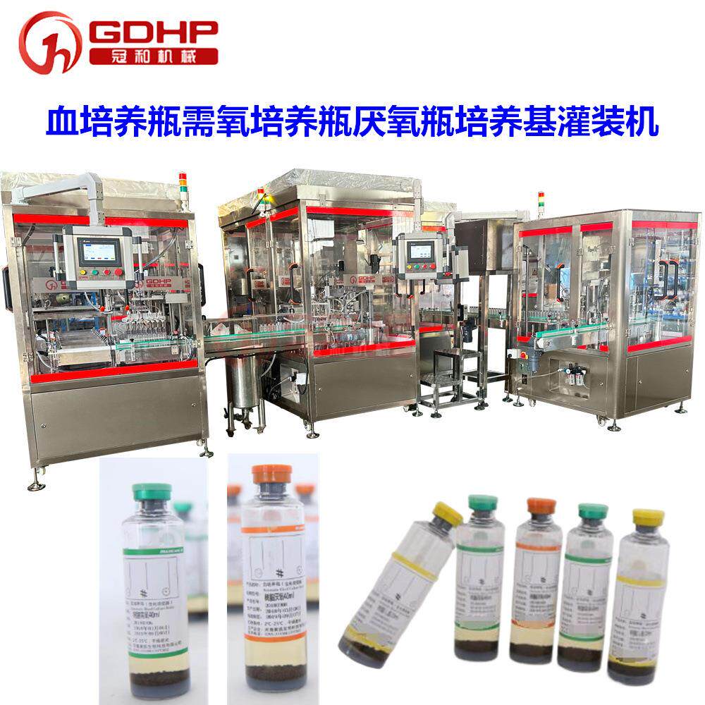 全自动血需培养瓶需氧培养瓶厌氧培养瓶抽真空半压塞轧盖机生产线