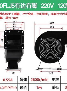 小型离2心风130F小型离心风LJ5120W外转子机铜芯线钢板壳20V三相