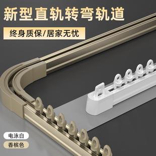 双轨顶装 u型窗帘轨道铝合金滑道单轨侧装 直轨滑轨弯轨飘窗窗帘杆