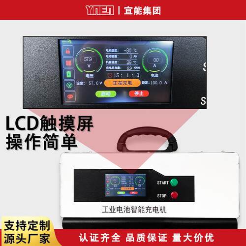 工业电池充电机三相380/480V输出24V-750V20A-200A快充充电器可定