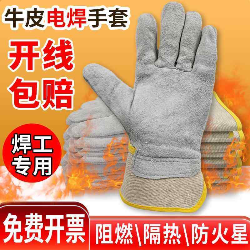 电焊手套防烫牛皮柔软无缝耐高温加长高级防护专用劳保男焊工手套,居家日用,防护手套,淘宝优惠券,粉丝福利购,淘宝优惠卷
