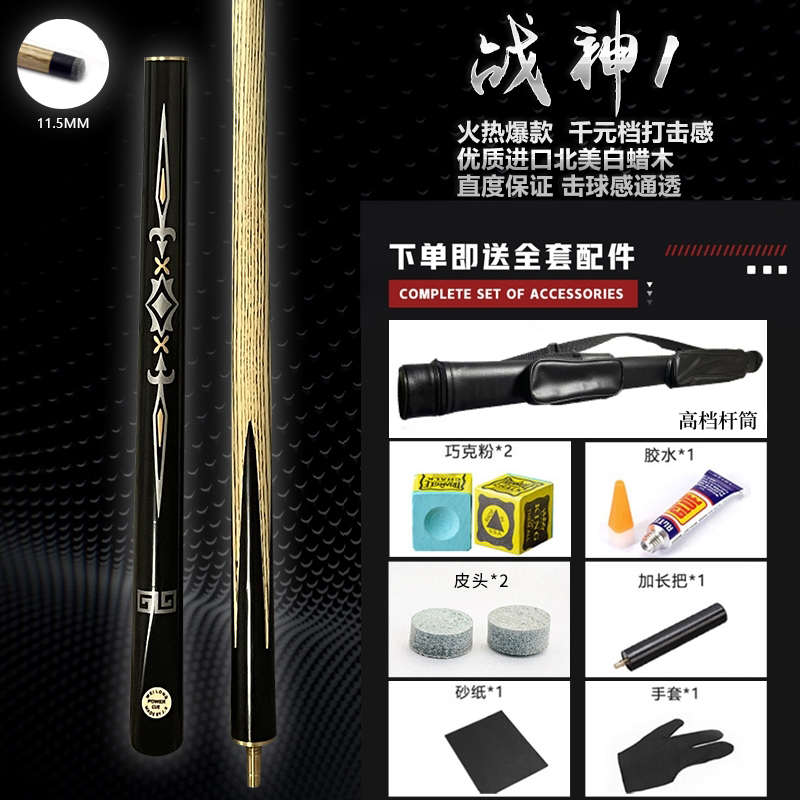 斯诺克黑1球杆小头专用杆大头波茨台分体球杆球杆中式战神八桌4九