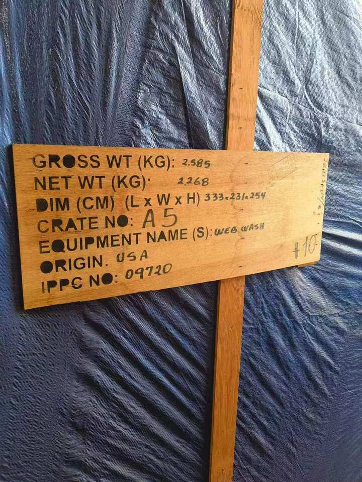 3月26日滨州某公司位于滨州海关的光电设备网络拍卖公告