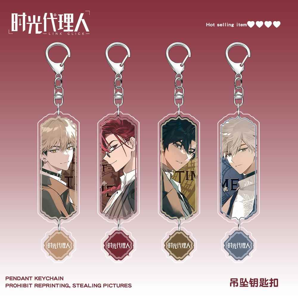 时光人夏斐vein陆光程小时亚克力钥匙扣挂件动漫周边