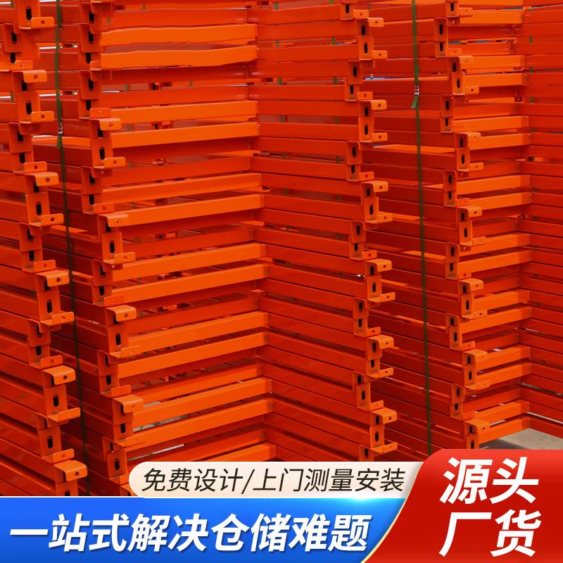 重型货架配件井字型跨梁仓储高位大型仓库承重横梁托盘横杠网支撑