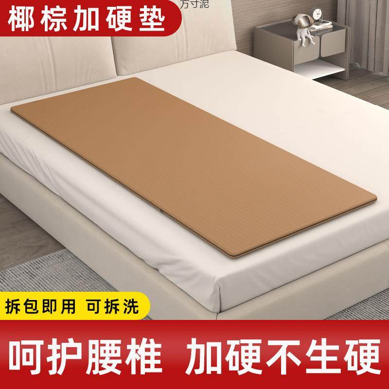 儿童护脊护腰硬床板3E椰棕超薄单人床垫实木垫片玄关安装服务
