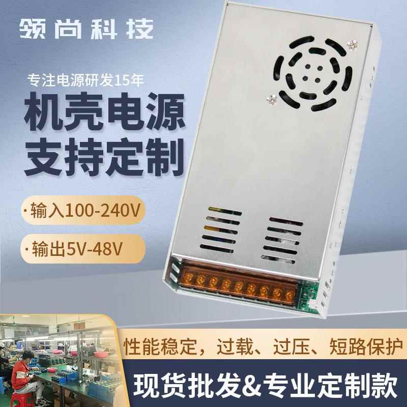 可调式直流开关电源12V固定输出+调节电压0-48VLED灯电机电源