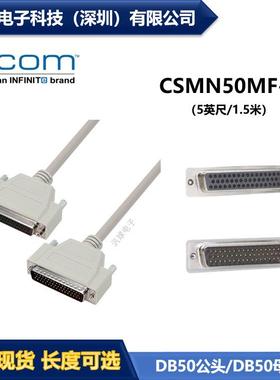 L-COM CSMN50MF-5 5英尺/1.5米D-Sub线缆连接器 DB50公头/母头