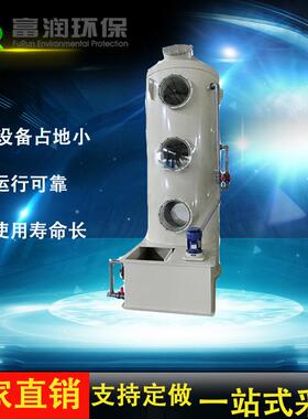 不锈钢工业废气处理塔脱硫除尘废气处理立式酸雾PP喷淋净化塔