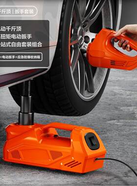 汽车电动液压千斤顶5T12V车载多功能电动扳手车用千斤顶厂家