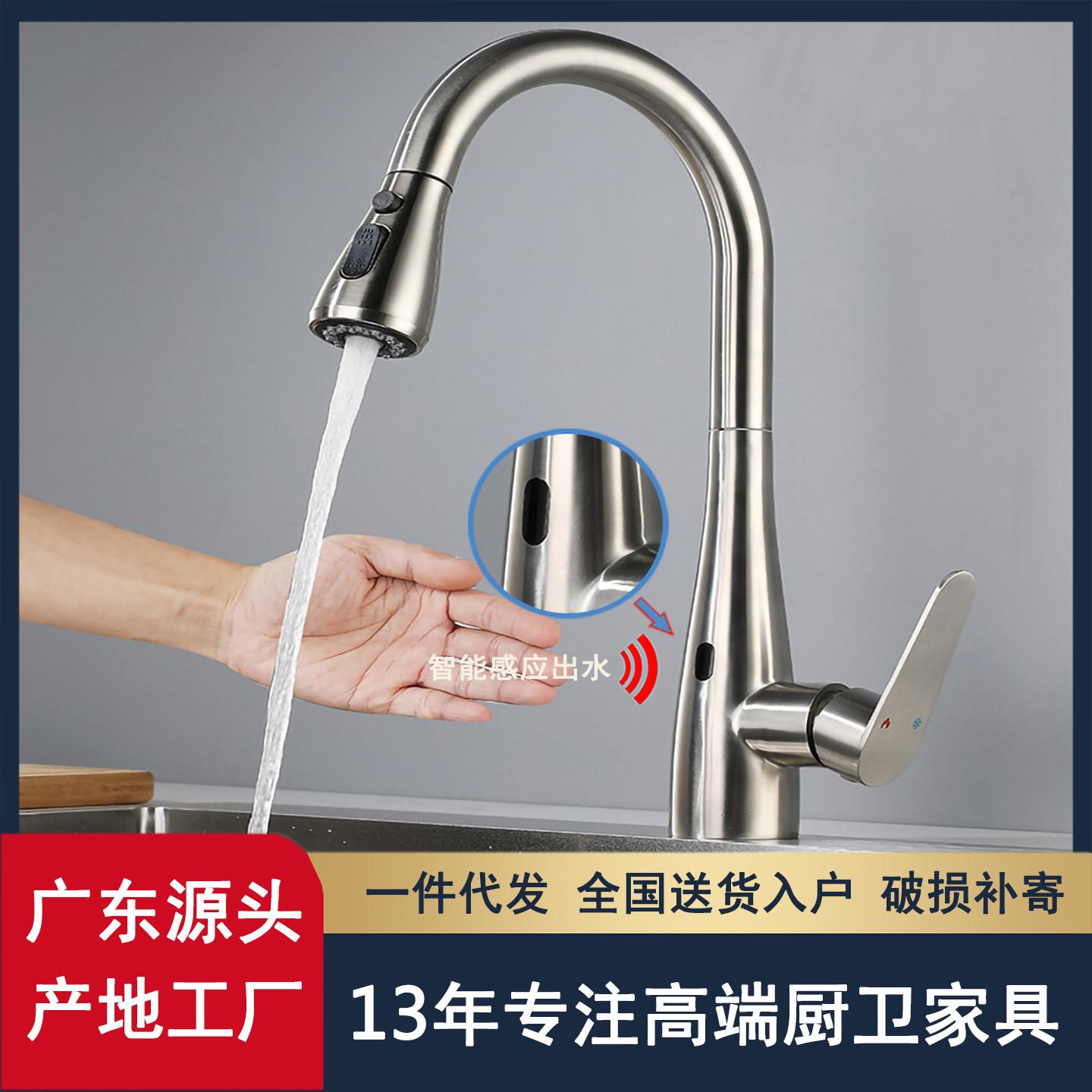 厨房水槽银色不锈钢抽拉式红外感应水龙头智能触控洗菜盆旋转喷头