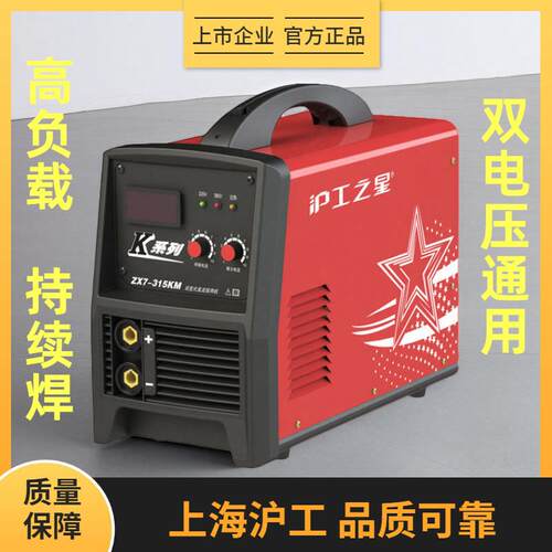 上海电焊机ZX7-315KM重型工业级两用双电压便携式手工