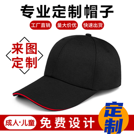 棒球帽太阳帽鸭舌帽男女士儿童广告遮阳帽子印字刺绣定制logo