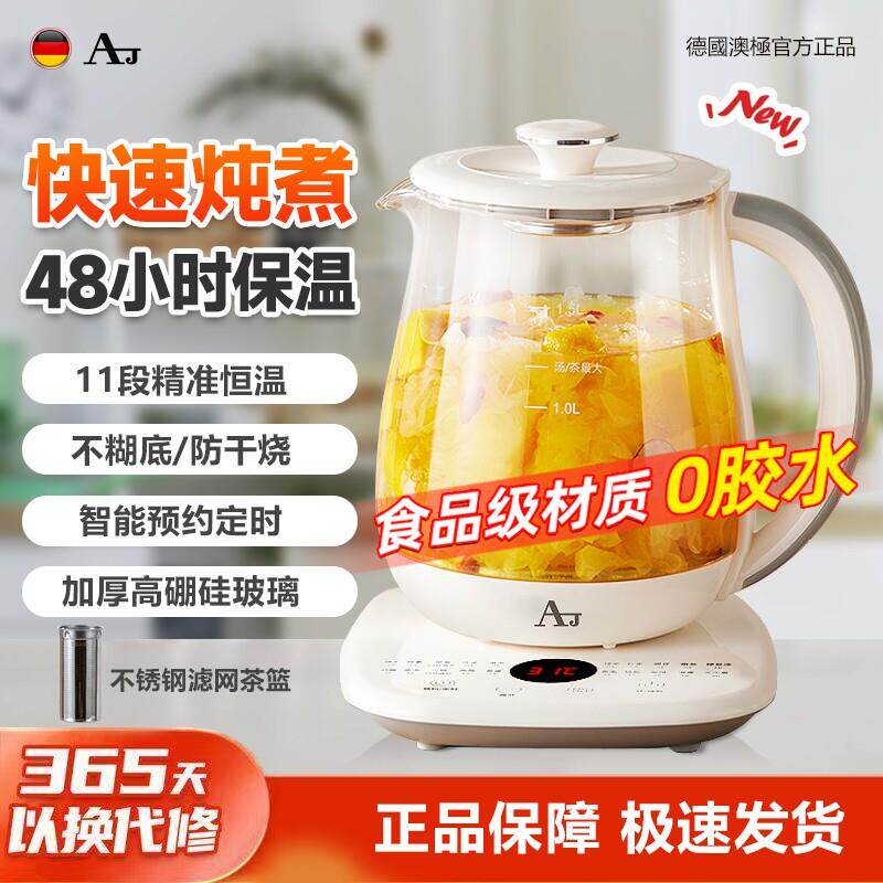 德国AJ养生壶恒温烧水壶全自动多功能煮花茶壶玻璃壶办公室小型