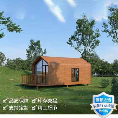 露营地网红拍摄场地移动房屋集成房屋轻钢别墅太空舱民宿星空房子