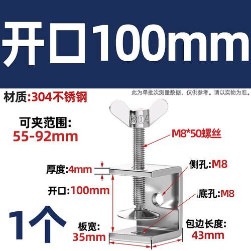 不锈钢304钢梁夹子老虎卡子C型夹U型夹卡箍抱箍固定稳固蝶形手拧