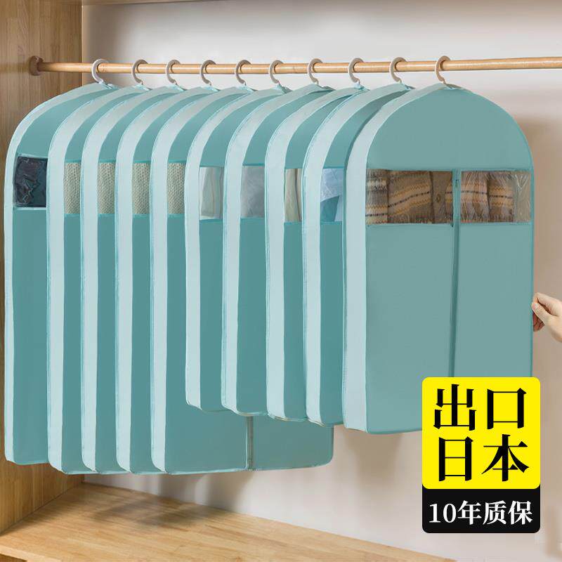 立体衣服防尘罩挂衣罩大衣套家用无纺布透气挂式西服套皮草防尘袋