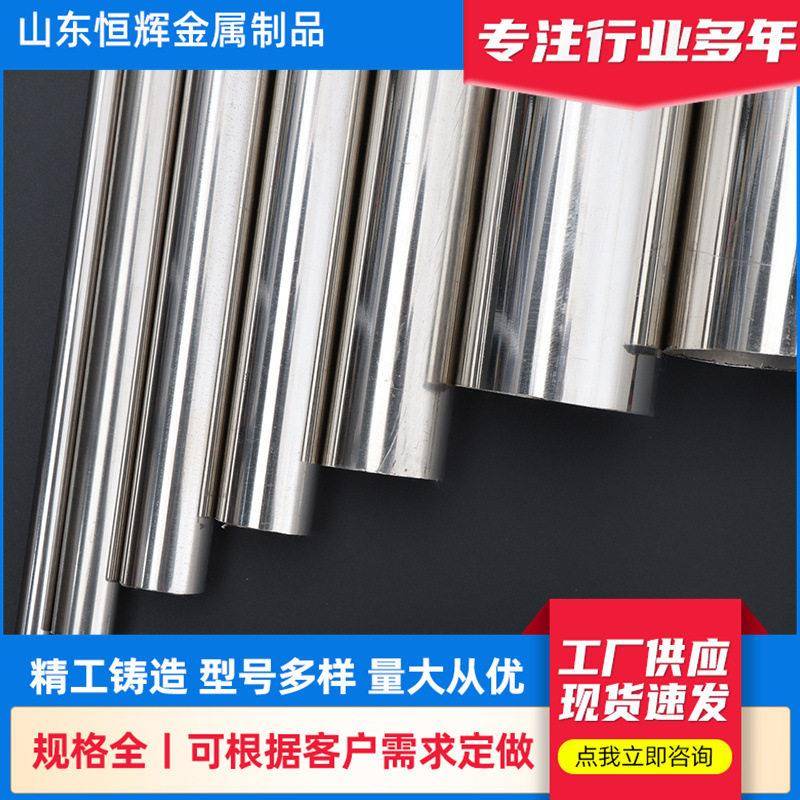 304不锈钢圆管装饰楼梯扶手支柱激光加工支持创意工厂直发不锈钢