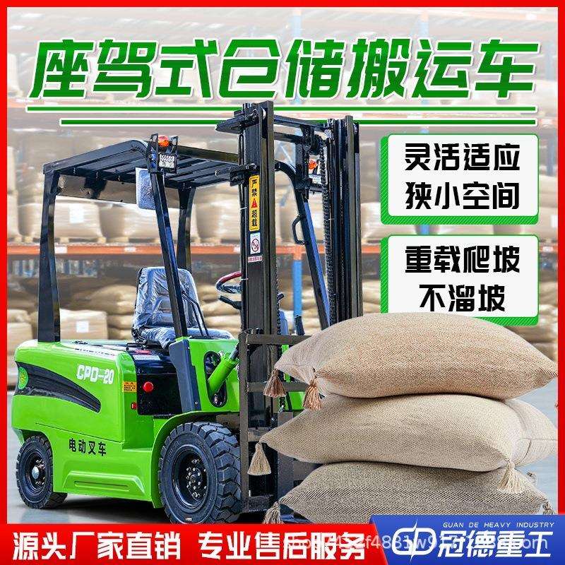 电动叉车2吨1吨多功能液压升降新能源仓库堆高搬运车3吨2.5吨