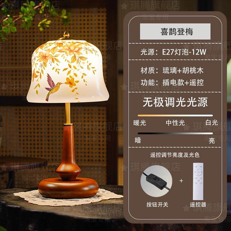 正品床头灯台灯夜灯中式创结意卧室台灯宋代高级小装饰台灯婚礼物