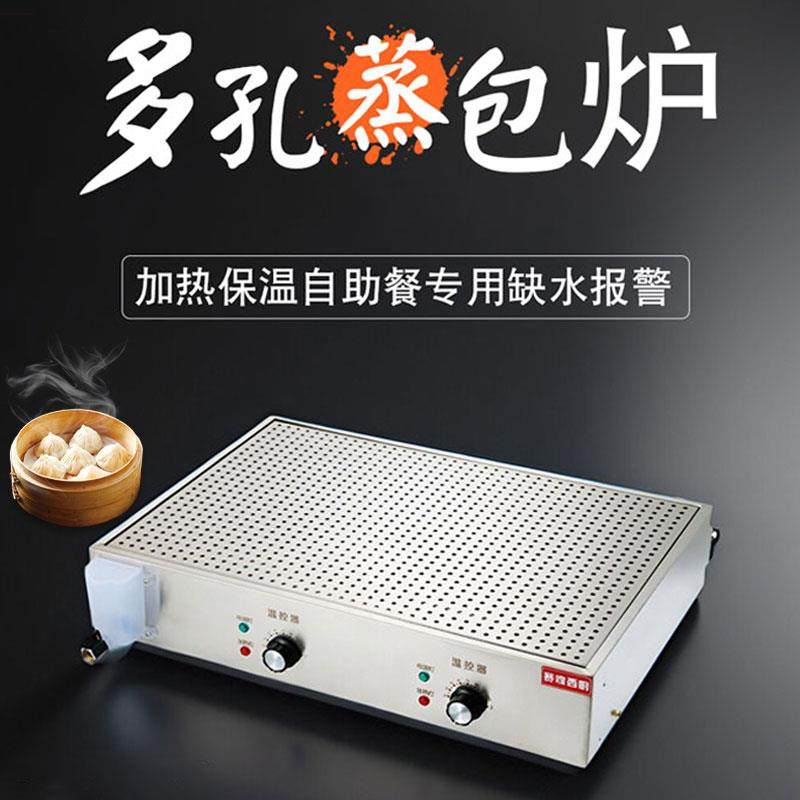 蒸包炉商用小笼包蒸锅早餐台式蒸包子机小型点心蒸炉电蒸笼机蒸箱,厨房电器,商用蒸炉/商用蒸包炉,淘宝优惠券,粉丝福利购,淘宝优惠卷